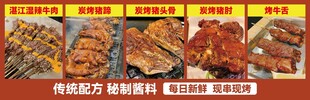 烧烤