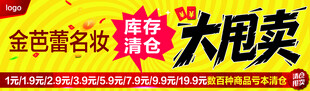 大甩卖