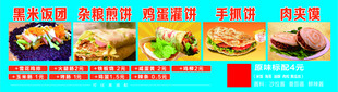 小吃