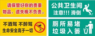 公共卫生间创意标语