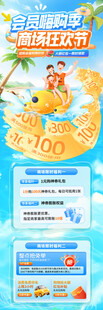购物节