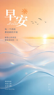 早安海报