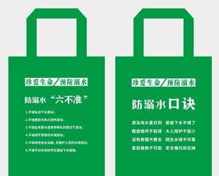 绿色环保植树活动手提袋