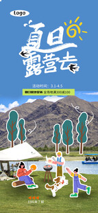 夏日露营游玩欢乐场景