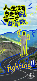 励志海报