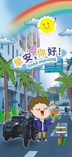 插画早安海报