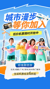 城市漫步活动等你参与