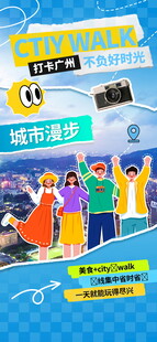海洋主题亲子研学活动