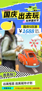 国庆出游好车优惠多多