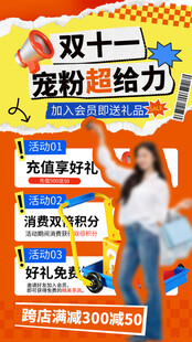双十一大促宠粉福利满满