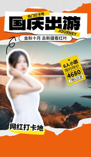 国庆出游福利大放送