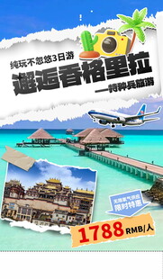 马尔代夫度假套餐特惠