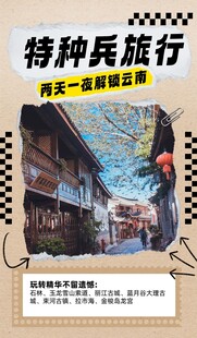 特种兵式旅行之古街漫步