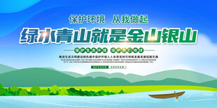 绿水青山美景图