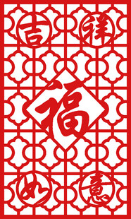 中式福字剪纸图案设计
