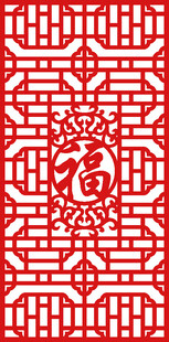 传统福字剪纸图案