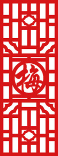 传统福字剪纸图案