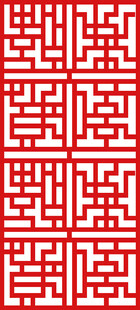 中式传统几何窗格图案