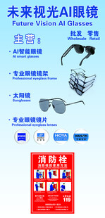 未来裸眼3D眼镜新品介绍