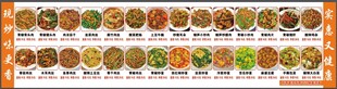 美食菜单