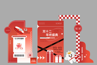 展板 双十二活动