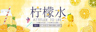 柠檬水 