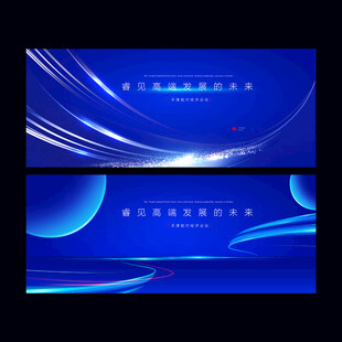 蓝色会议背景