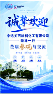 诚邀参观中交疏浚公司交流