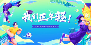 青春飞扬的活力瞬间