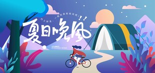 夏日露营的惬意时光