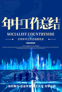 年终工作总结封面设计