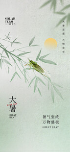 大暑时节绿意中的生机