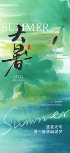 夏日书香意境图