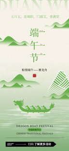 中式山水意境简约插画