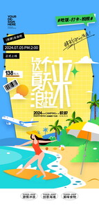 夏日海滩冲浪活力场景