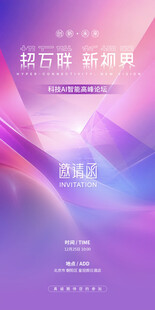 金色邀请函