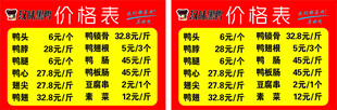 汉味鸭价格表