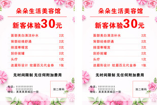 新客体验30元