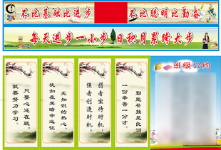 班级文化