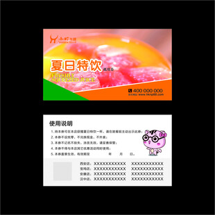 夏日促销活动宣传卡片