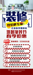 装修展架