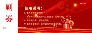 优惠券