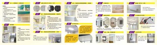 装修流程展示图
