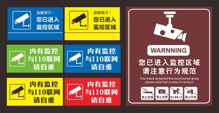 内有监控