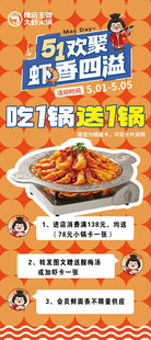 大虾火锅