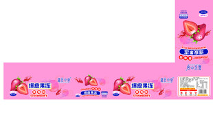 爆皮果冻_草莓味