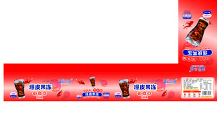 爆皮果冻_可乐味