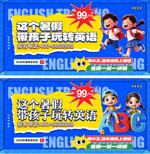 99元英语课带孩子玩转英语