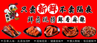 鸭货