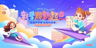 逐梦青春 开启新征程